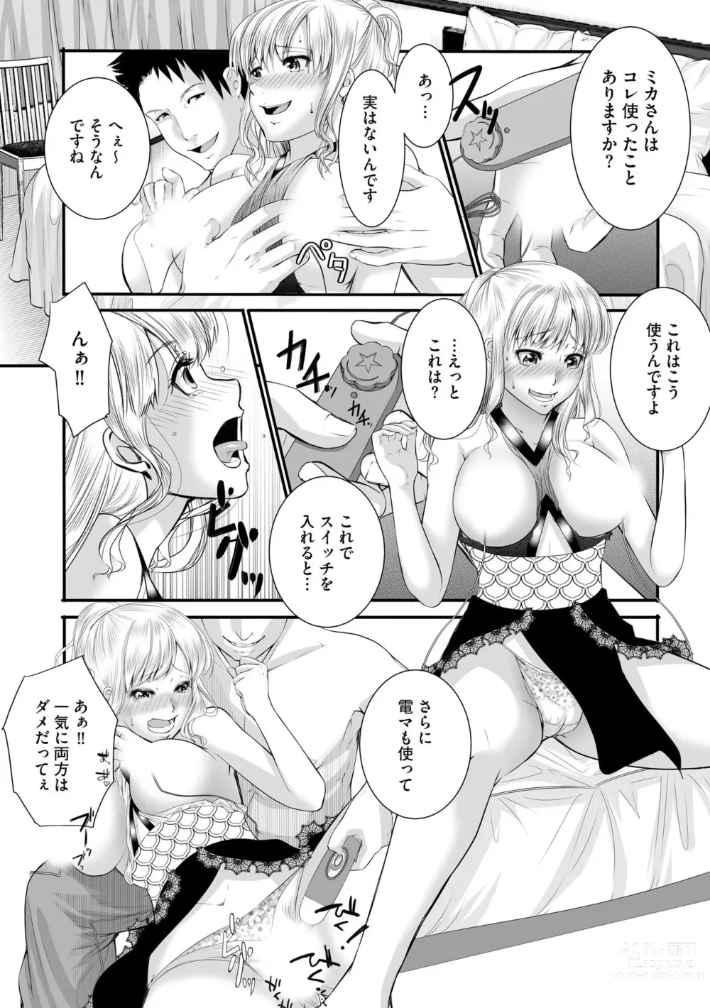 Page 17 of manga LoveHo Seisouin o Shiteita Watashi ga AV Debut o Shita Riyuu Vol. 2