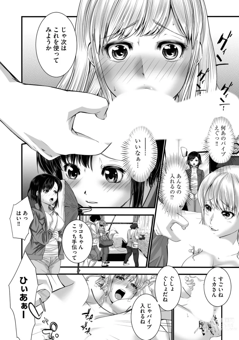 Page 19 of manga LoveHo Seisouin o Shiteita Watashi ga AV Debut o Shita Riyuu Vol. 2
