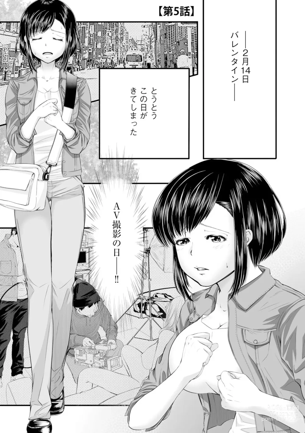 Page 4 of manga LoveHo Seisouin o Shiteita Watashi ga AV Debut o Shita Riyuu Vol. 2