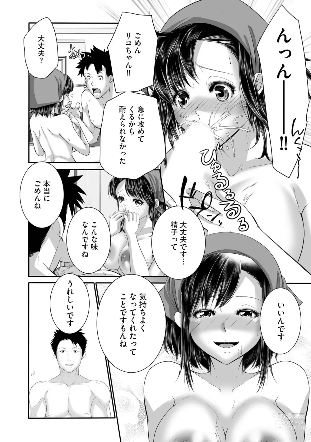 Page 65 of manga LoveHo Seisouin o Shiteita Watashi ga AV Debut o Shita Riyuu Vol. 2