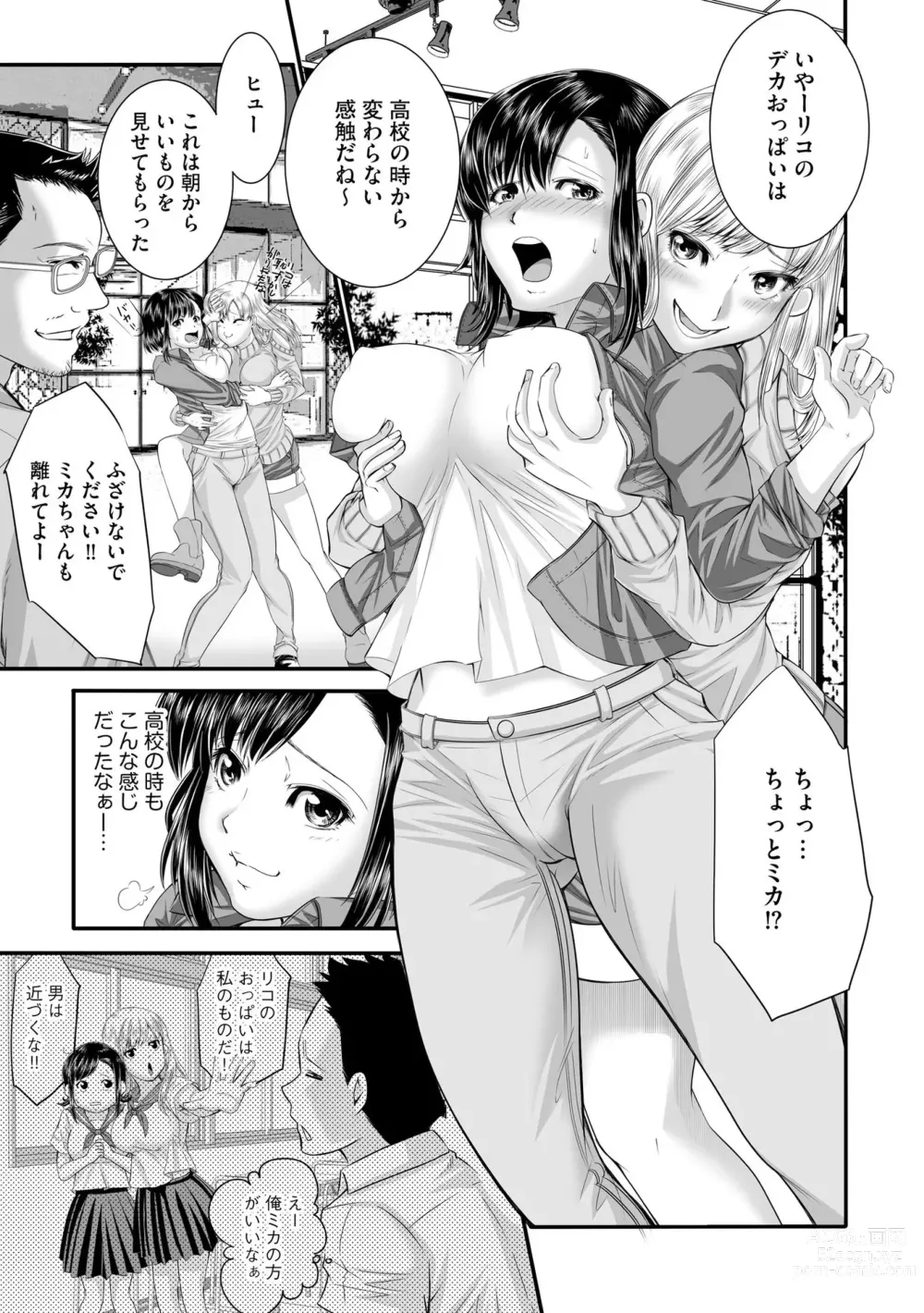 Page 8 of manga LoveHo Seisouin o Shiteita Watashi ga AV Debut o Shita Riyuu Vol. 2