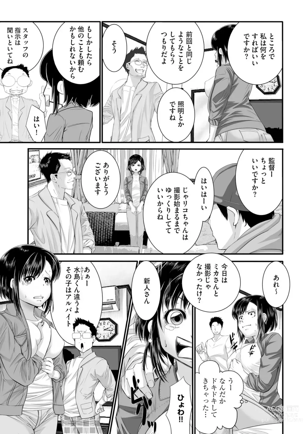 Page 10 of manga LoveHo Seisouin o Shiteita Watashi ga AV Debut o Shita Riyuu Vol. 2