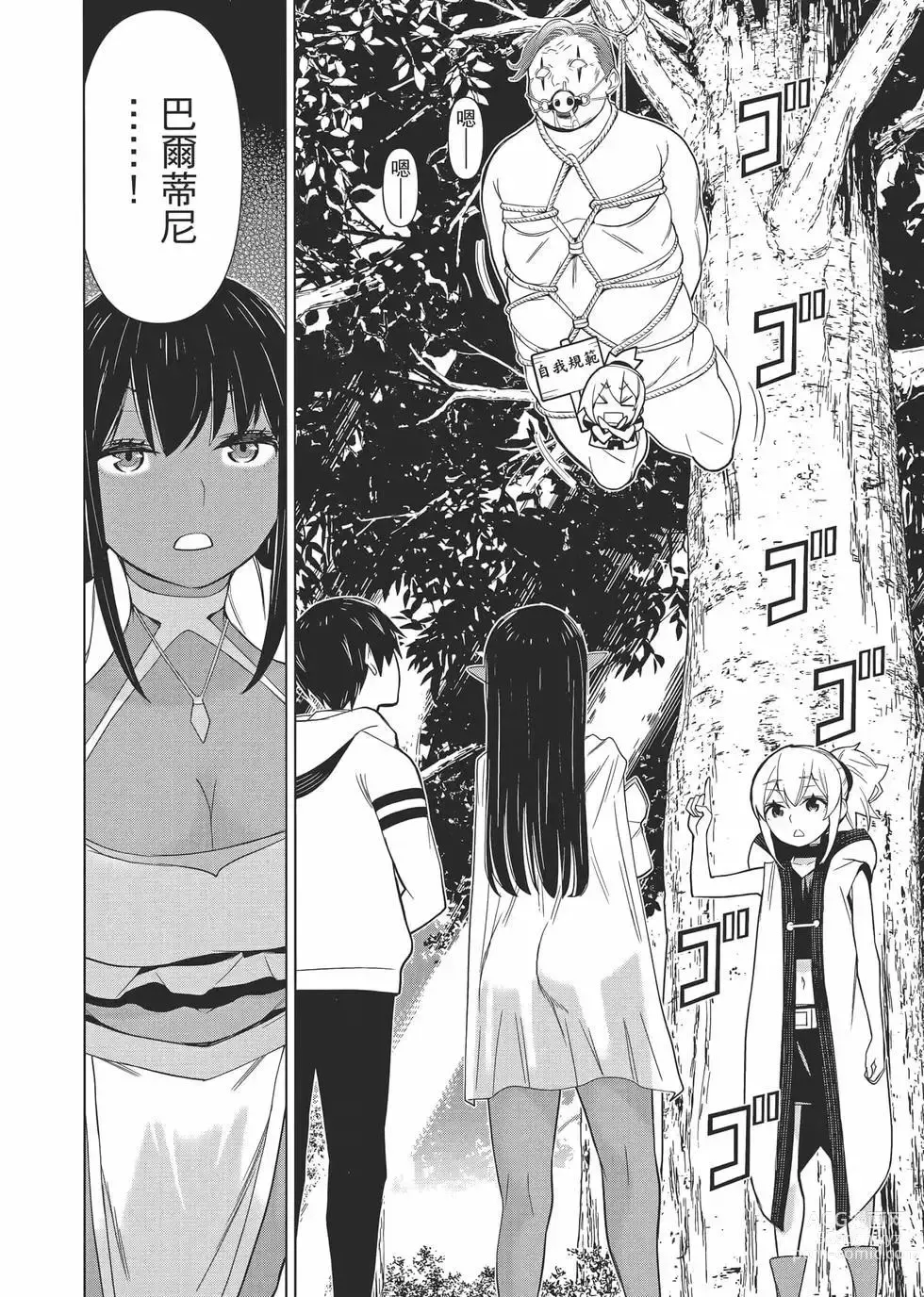 Page 153 of manga 停止时间的勇者—只能再活三天这种设定对拯救世界来说未免太短了 [中国翻訳] vol.1