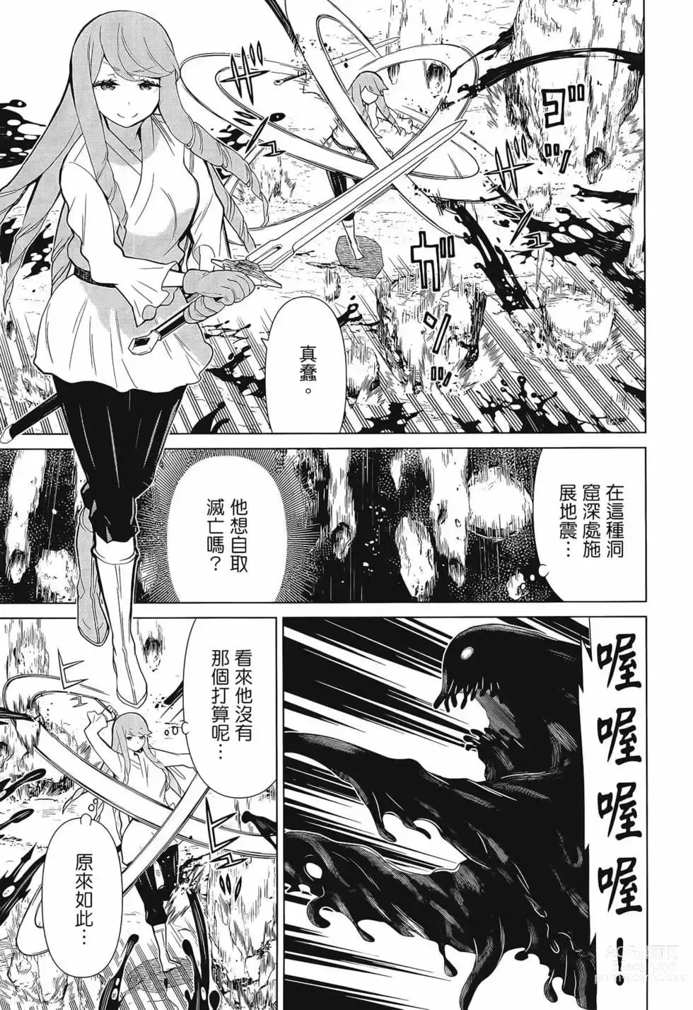 Page 13 of manga 停止时间的勇者—只能再活三天这种设定对拯救世界来说未免太短了 [中国翻訳] vol.3