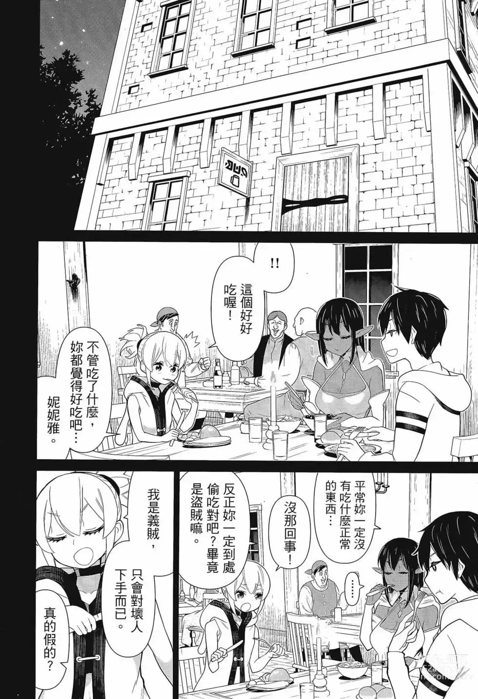 Page 22 of manga 停止时间的勇者—只能再活三天这种设定对拯救世界来说未免太短了 [中国翻訳] vol.3