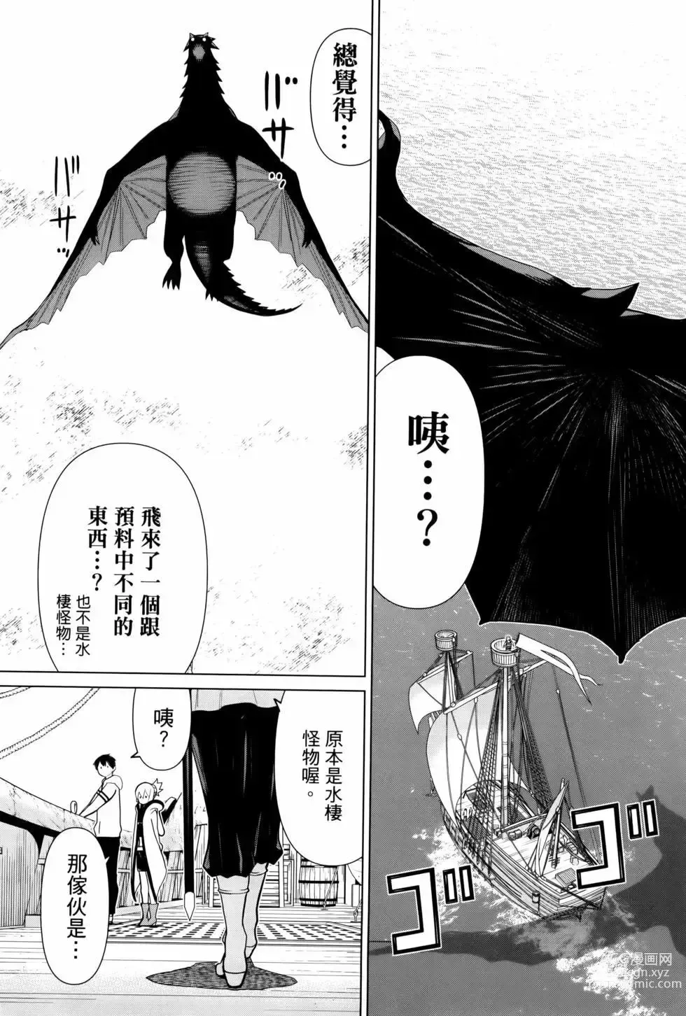 Page 11 of manga 停止时间的勇者—只能再活三天这种设定对拯救世界来说未免太短了 [中国翻訳] vol.4