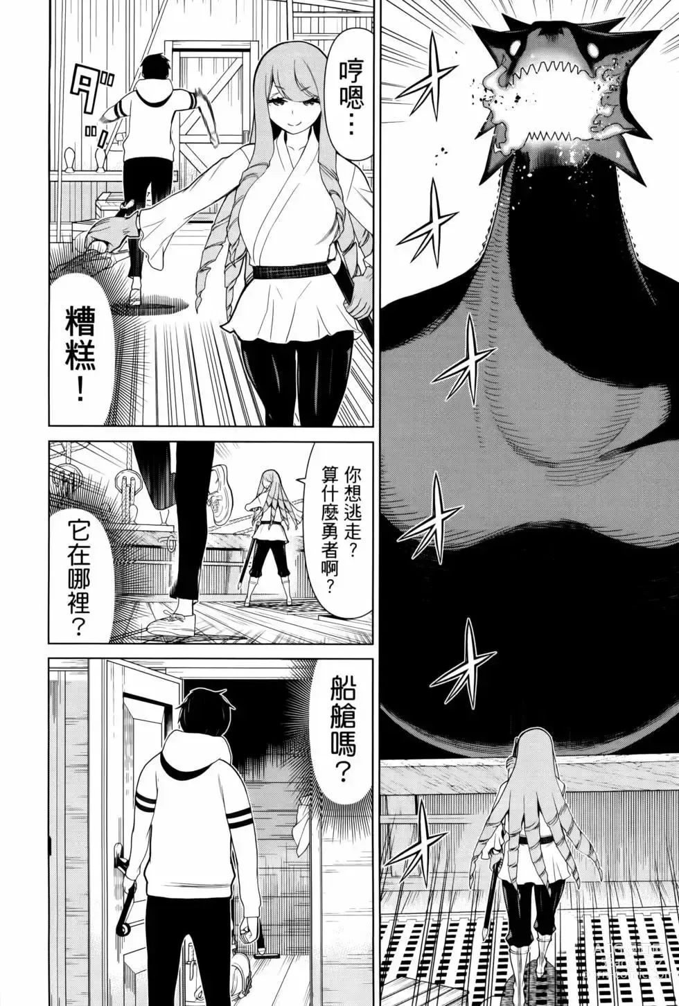 Page 14 of manga 停止时间的勇者—只能再活三天这种设定对拯救世界来说未免太短了 [中国翻訳] vol.4