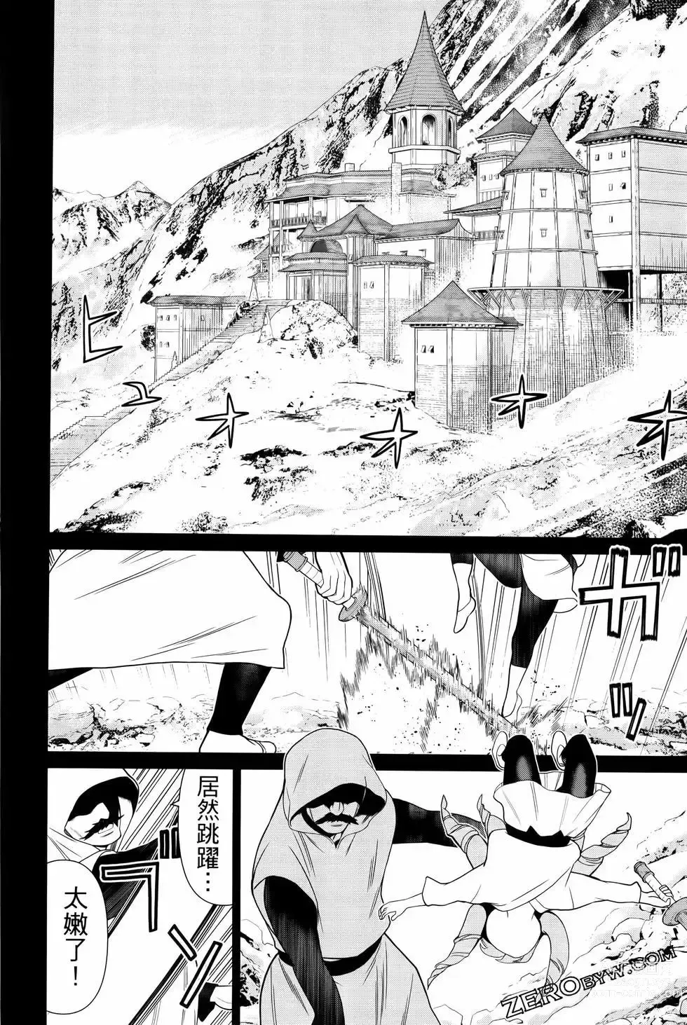 Page 142 of manga 停止时间的勇者—只能再活三天这种设定对拯救世界来说未免太短了 [中国翻訳] vol.4