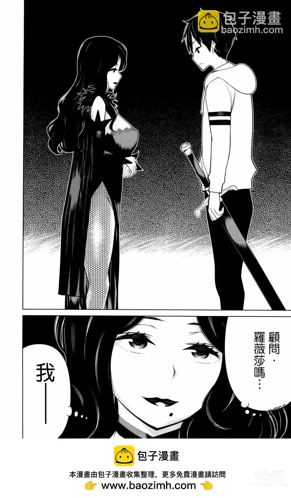 Page 150 of manga 停止时间的勇者—只能再活三天这种设定对拯救世界来说未免太短了 [中国翻訳] vol.4