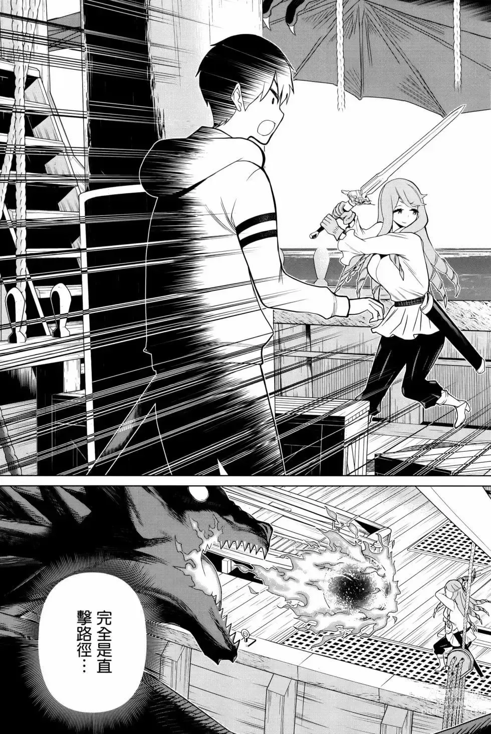 Page 17 of manga 停止时间的勇者—只能再活三天这种设定对拯救世界来说未免太短了 [中国翻訳] vol.4