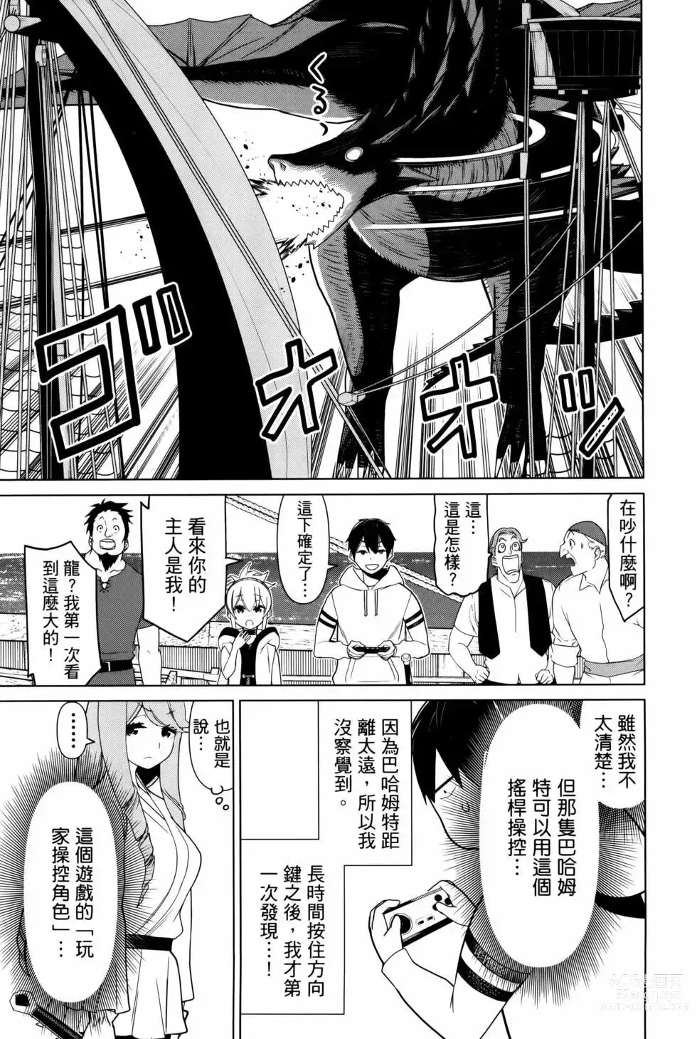 Page 23 of manga 停止时间的勇者—只能再活三天这种设定对拯救世界来说未免太短了 [中国翻訳] vol.4