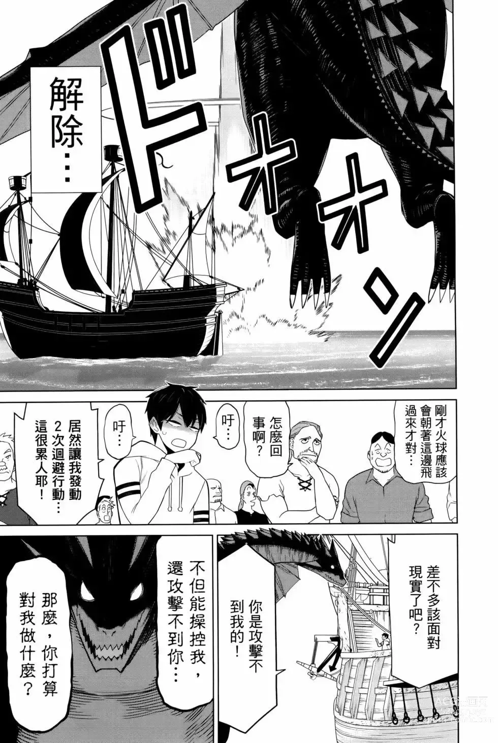 Page 25 of manga 停止时间的勇者—只能再活三天这种设定对拯救世界来说未免太短了 [中国翻訳] vol.4