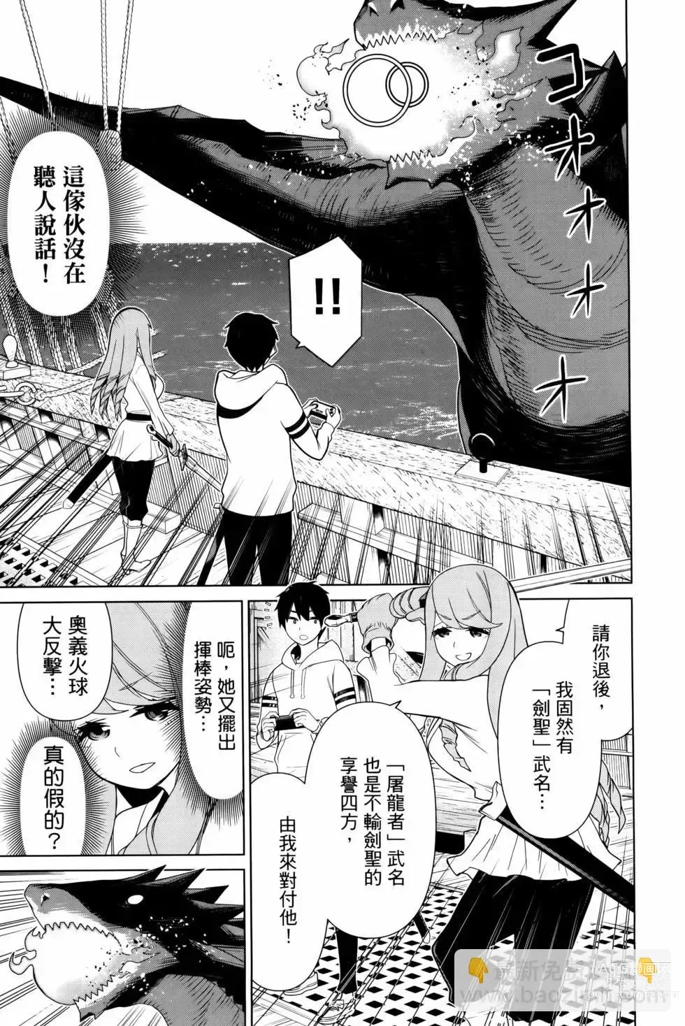 Page 27 of manga 停止时间的勇者—只能再活三天这种设定对拯救世界来说未免太短了 [中国翻訳] vol.4