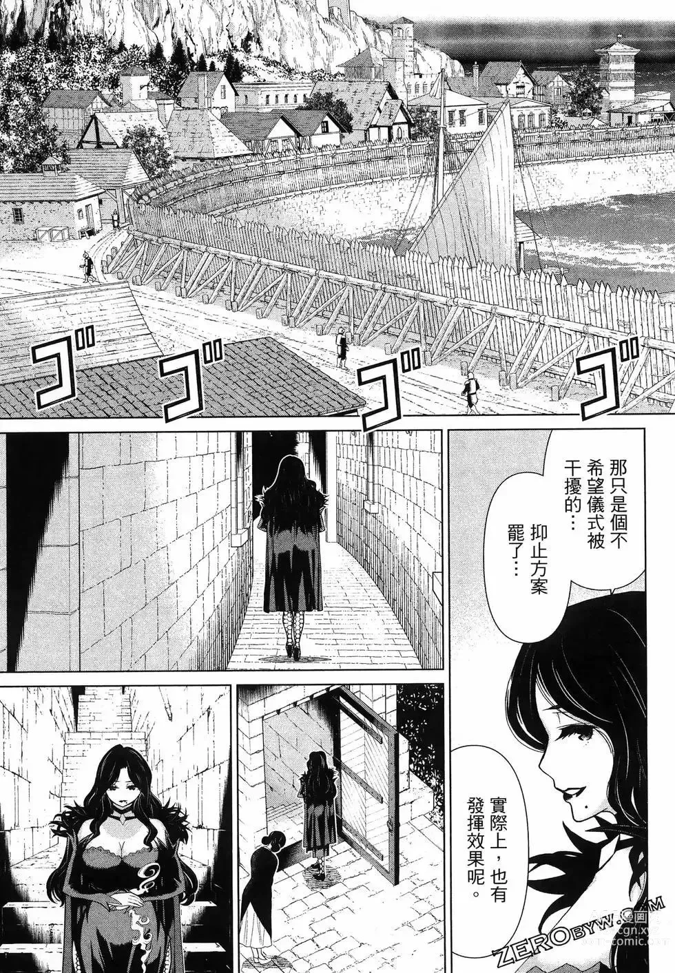 Page 143 of manga 停止时间的勇者—只能再活三天这种设定对拯救世界来说未免太短了 [中国翻訳] vol.5