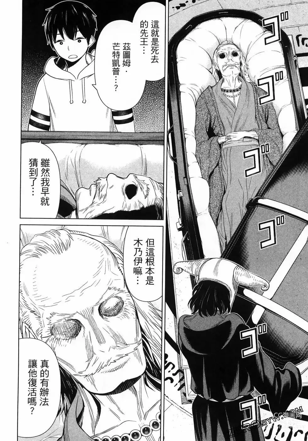 Page 146 of manga 停止时间的勇者—只能再活三天这种设定对拯救世界来说未免太短了 [中国翻訳] vol.5