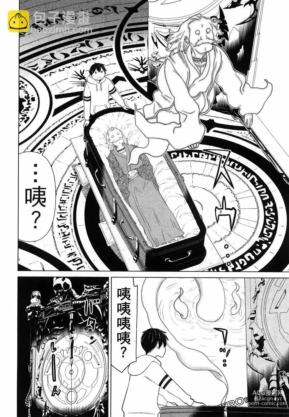 Page 154 of manga 停止时间的勇者—只能再活三天这种设定对拯救世界来说未免太短了 [中国翻訳] vol.5