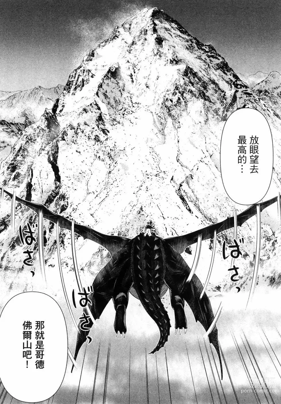 Page 28 of manga 停止时间的勇者—只能再活三天这种设定对拯救世界来说未免太短了 [中国翻訳] vol.5