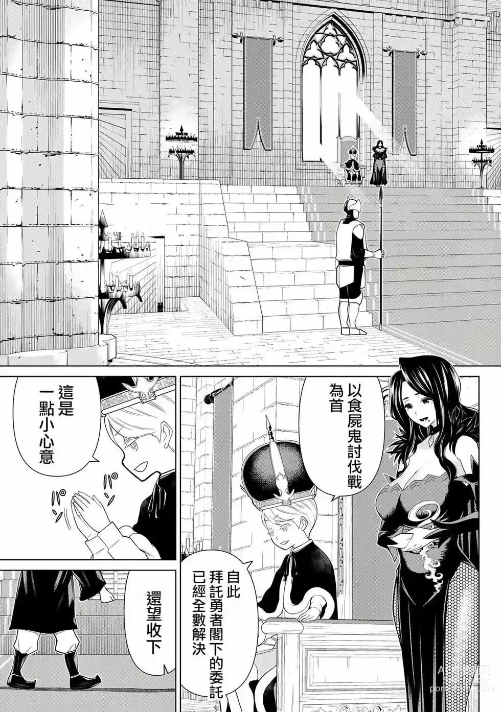 Page 127 of manga 停止时间的勇者—只能再活三天这种设定对拯救世界来说未免太短了 [中国翻訳] vol.6