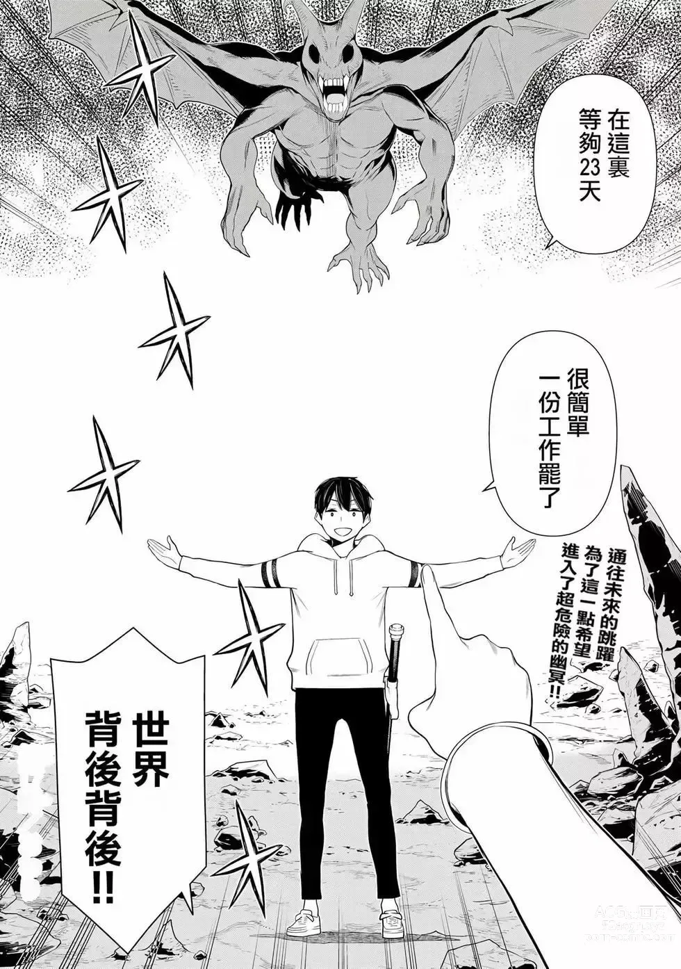 Page 33 of manga 停止时间的勇者—只能再活三天这种设定对拯救世界来说未免太短了 [中国翻訳] vol.6