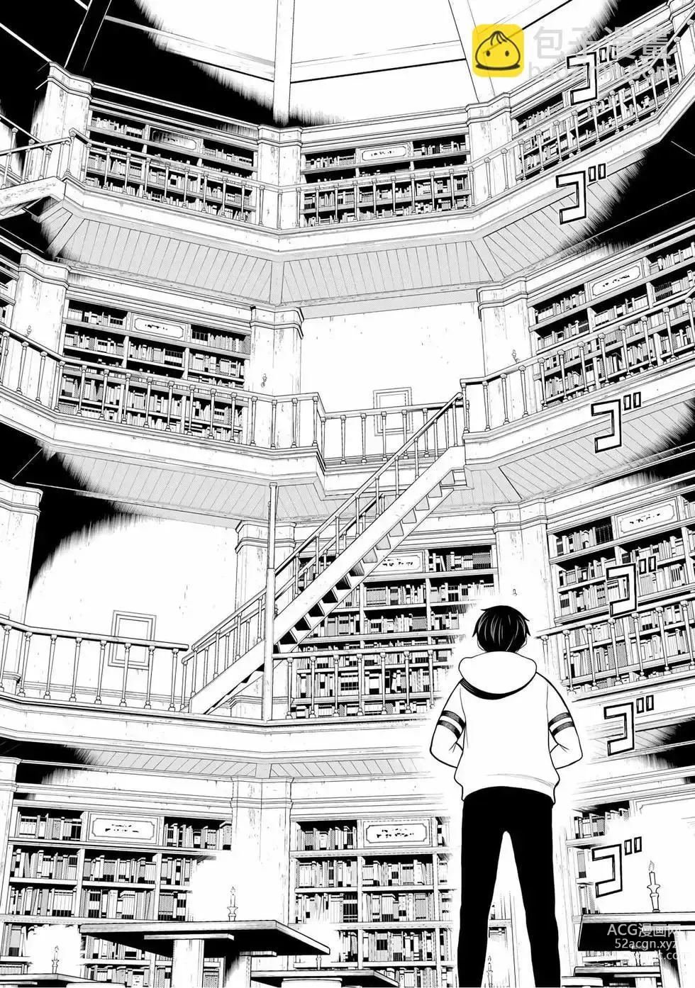 Page 7 of manga 停止时间的勇者—只能再活三天这种设定对拯救世界来说未免太短了 [中国翻訳] vol.6