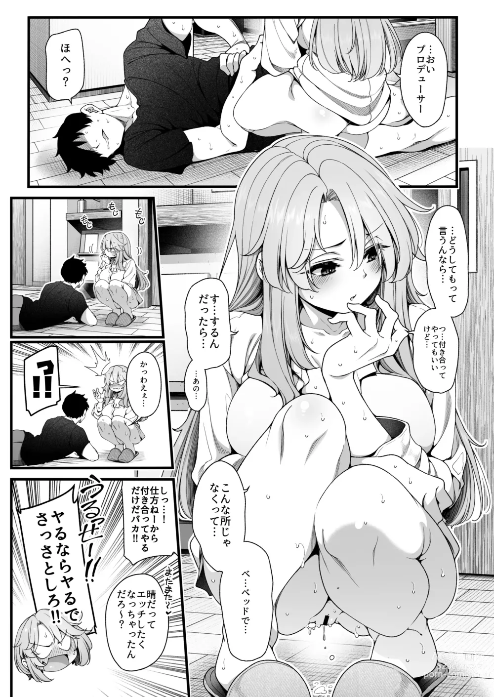 Page 10 of doujinshi Haru 19