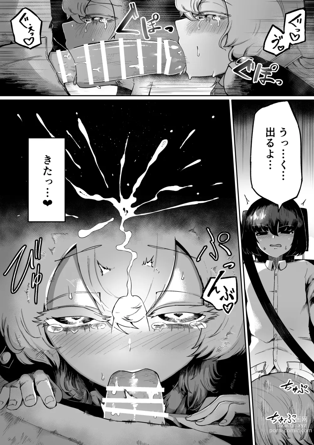 Page 18 of doujinshi Kininaru Anoko  ni Kawareteru