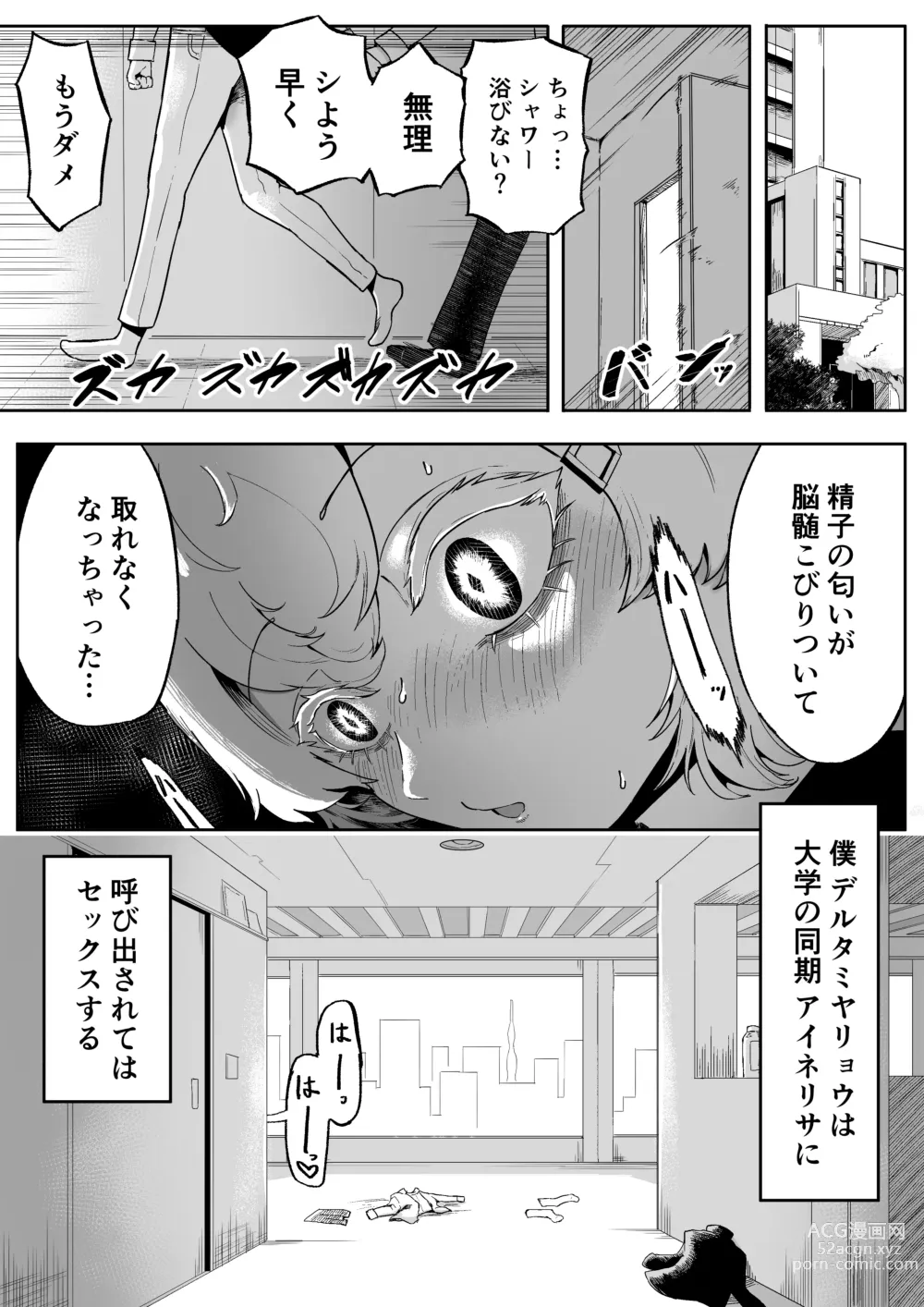 Page 20 of doujinshi Kininaru Anoko  ni Kawareteru