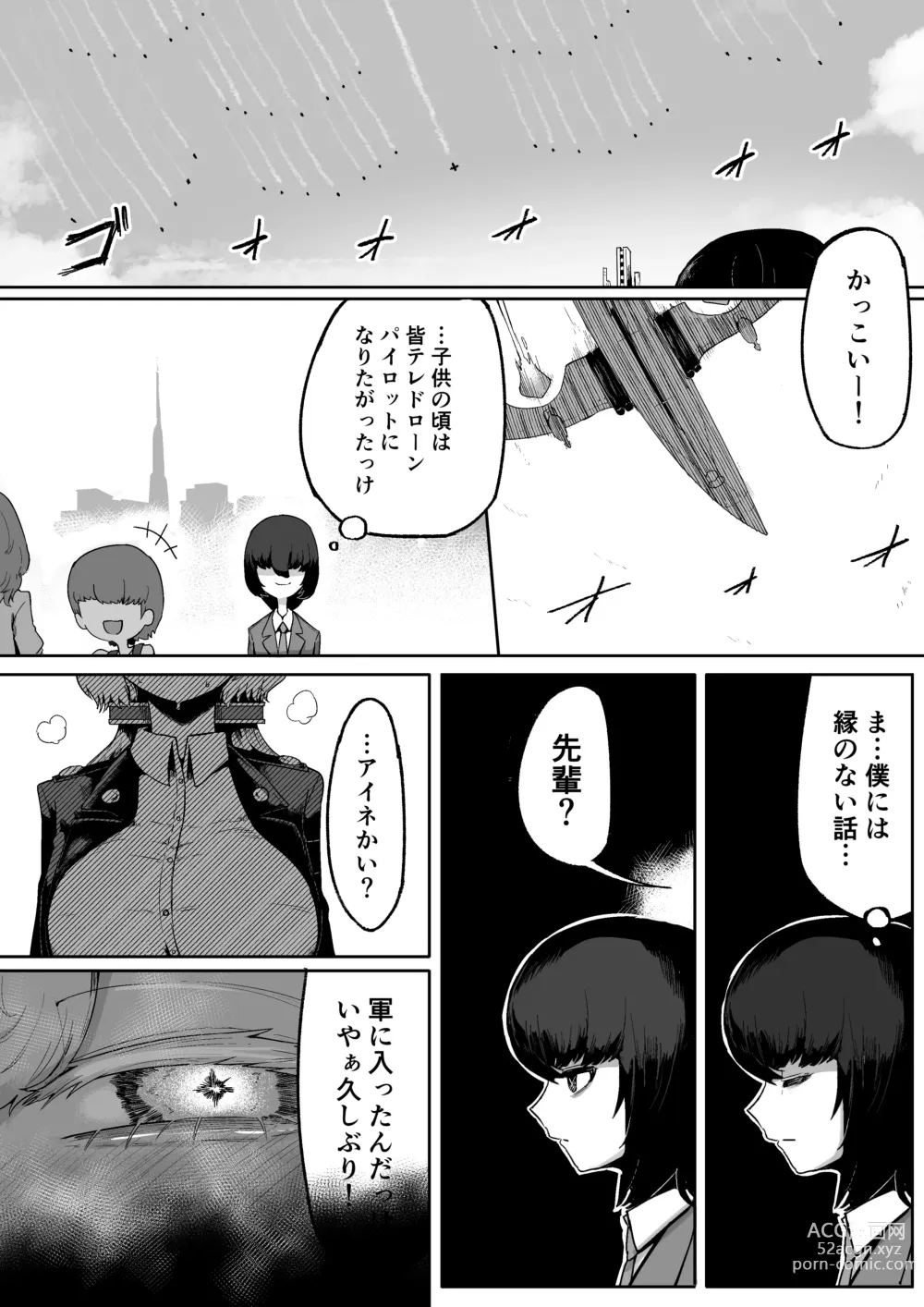 Page 4 of doujinshi Kininaru Anoko  ni Kawareteru