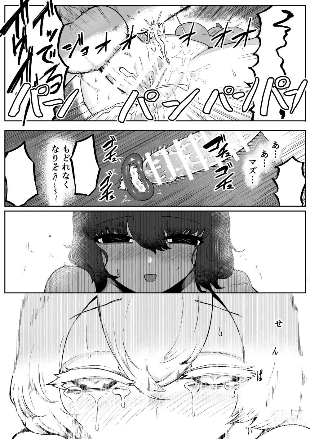 Page 39 of doujinshi Kininaru Anoko  ni Kawareteru