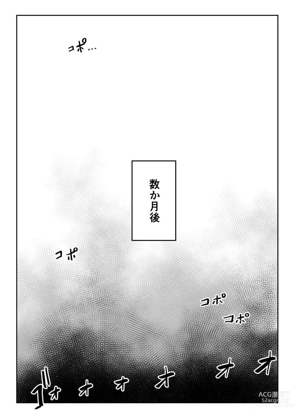 Page 8 of doujinshi Kininaru Anoko  ni Kawareteru