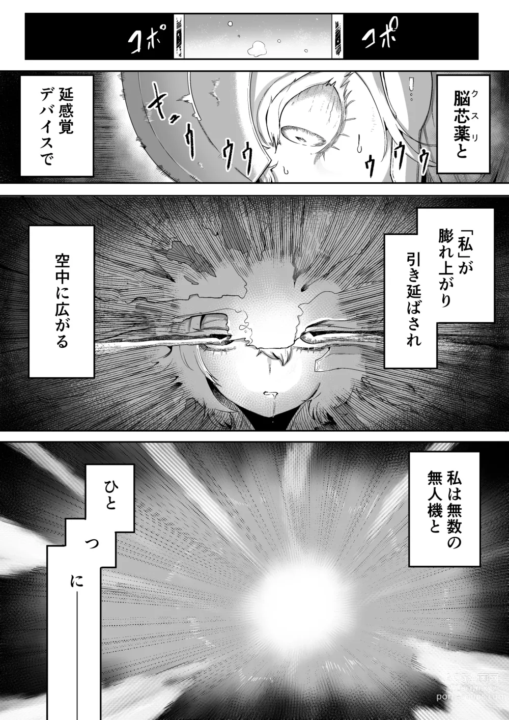 Page 9 of doujinshi Kininaru Anoko  ni Kawareteru