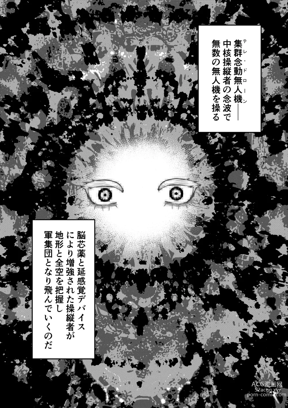 Page 10 of doujinshi Kininaru Anoko  ni Kawareteru