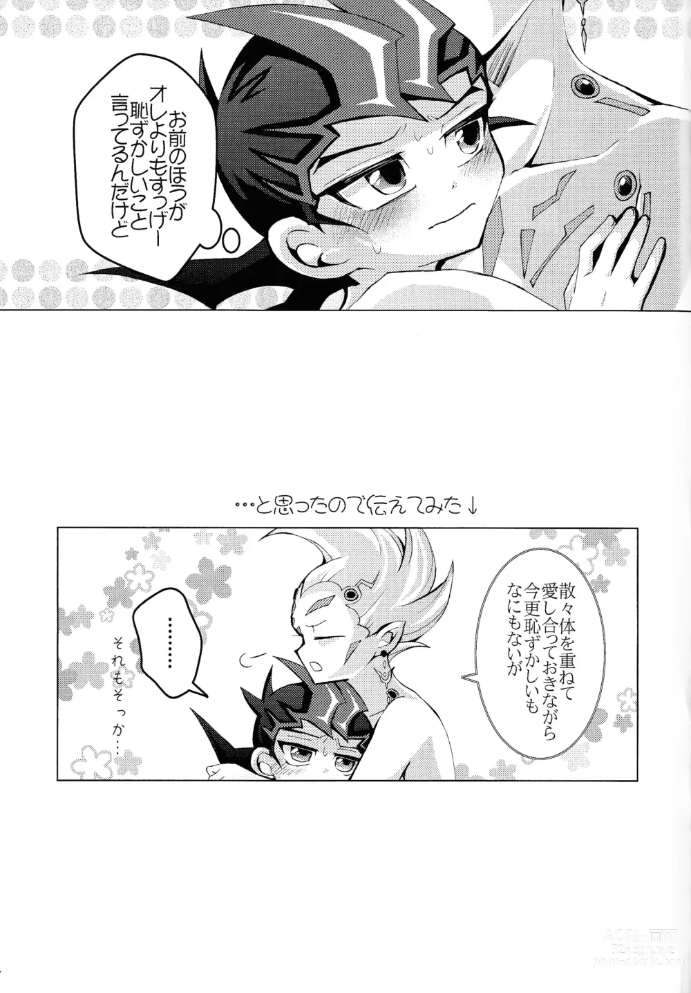 Page 24 of doujinshi Watashi dake no Kimi to Tokeru + Isu
