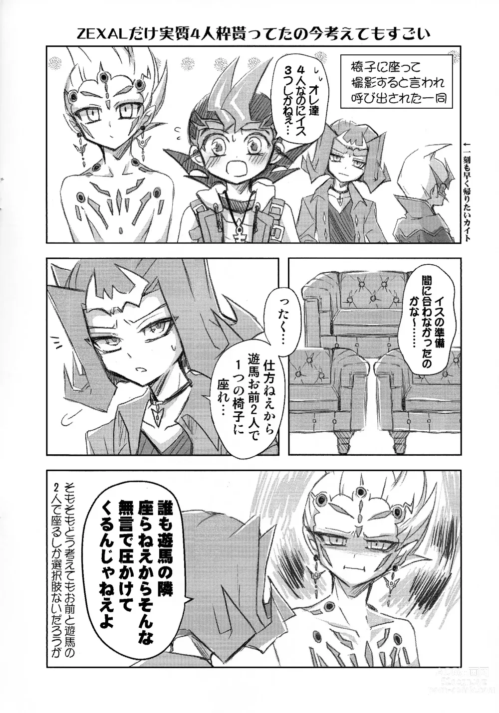 Page 29 of doujinshi Watashi dake no Kimi to Tokeru + Isu