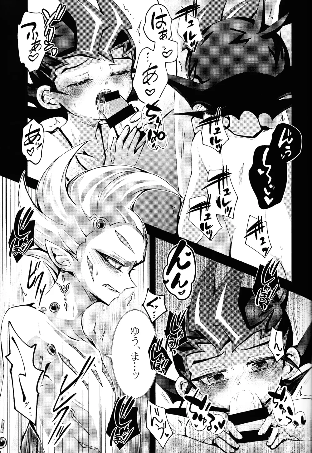 Page 10 of doujinshi Watashi dake no Kimi to Tokeru + Isu