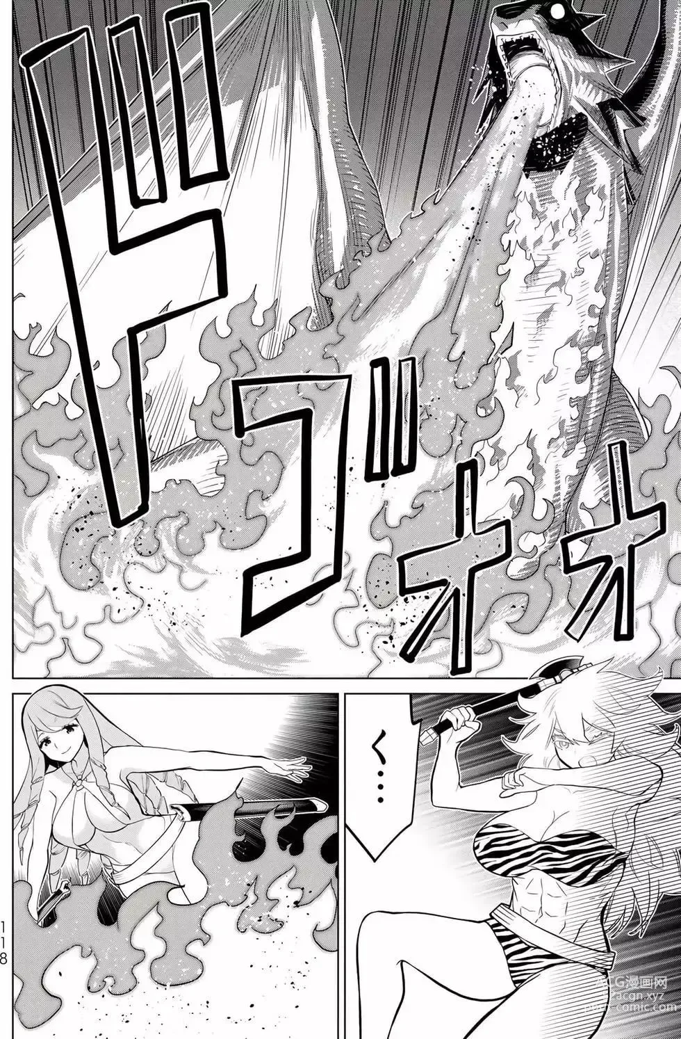 Page 117 of manga 停止时间的勇者—只能再活三天这种设定对拯救世界来说未免太短了 [中国翻訳] vol.8