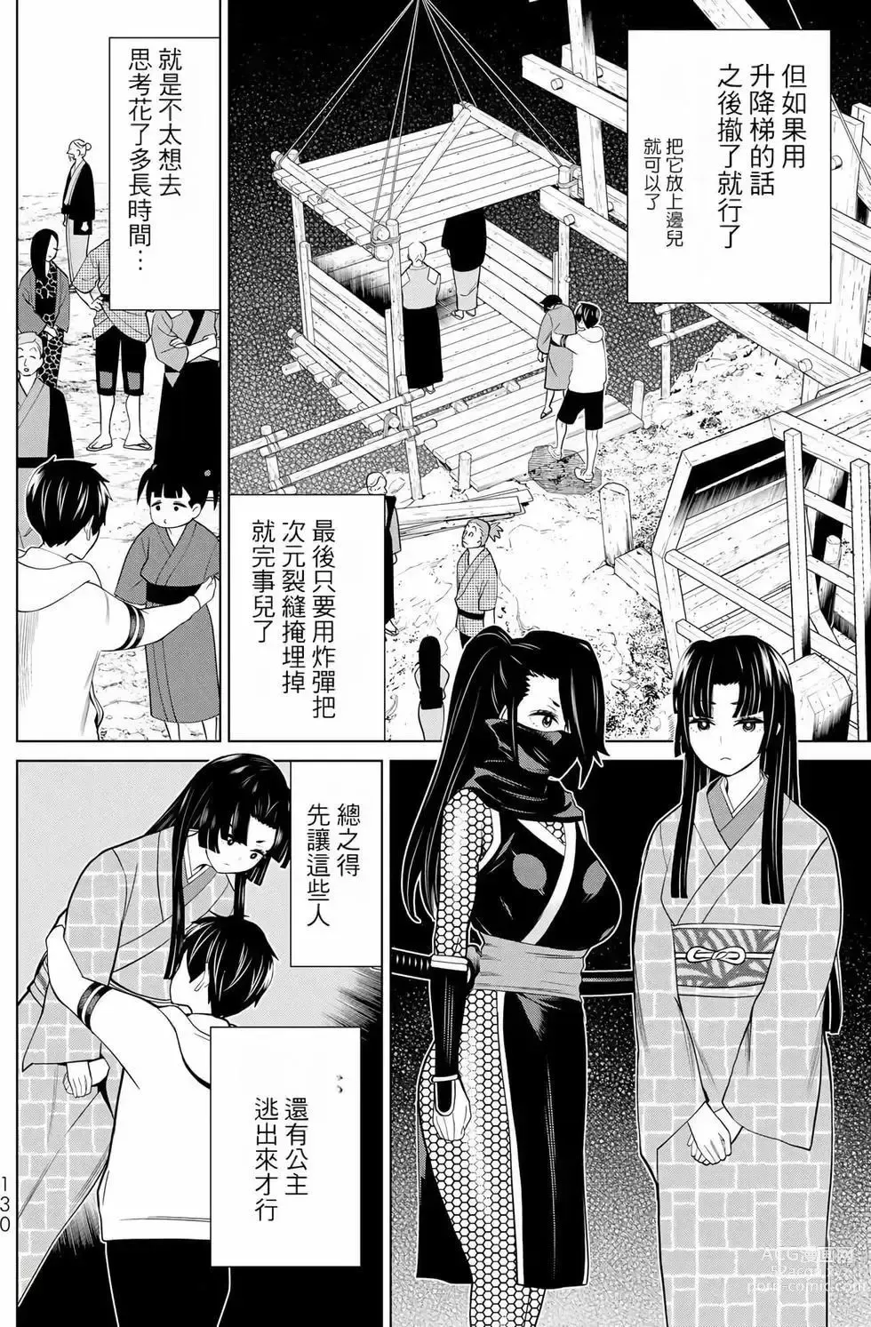 Page 129 of manga 停止时间的勇者—只能再活三天这种设定对拯救世界来说未免太短了 [中国翻訳] vol.8