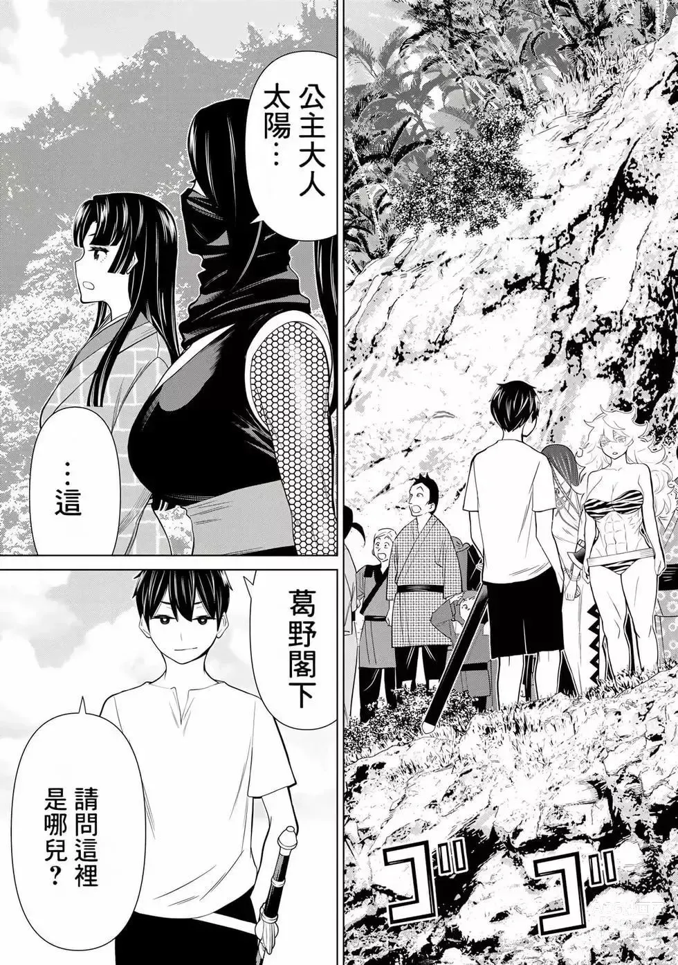 Page 146 of manga 停止时间的勇者—只能再活三天这种设定对拯救世界来说未免太短了 [中国翻訳] vol.8