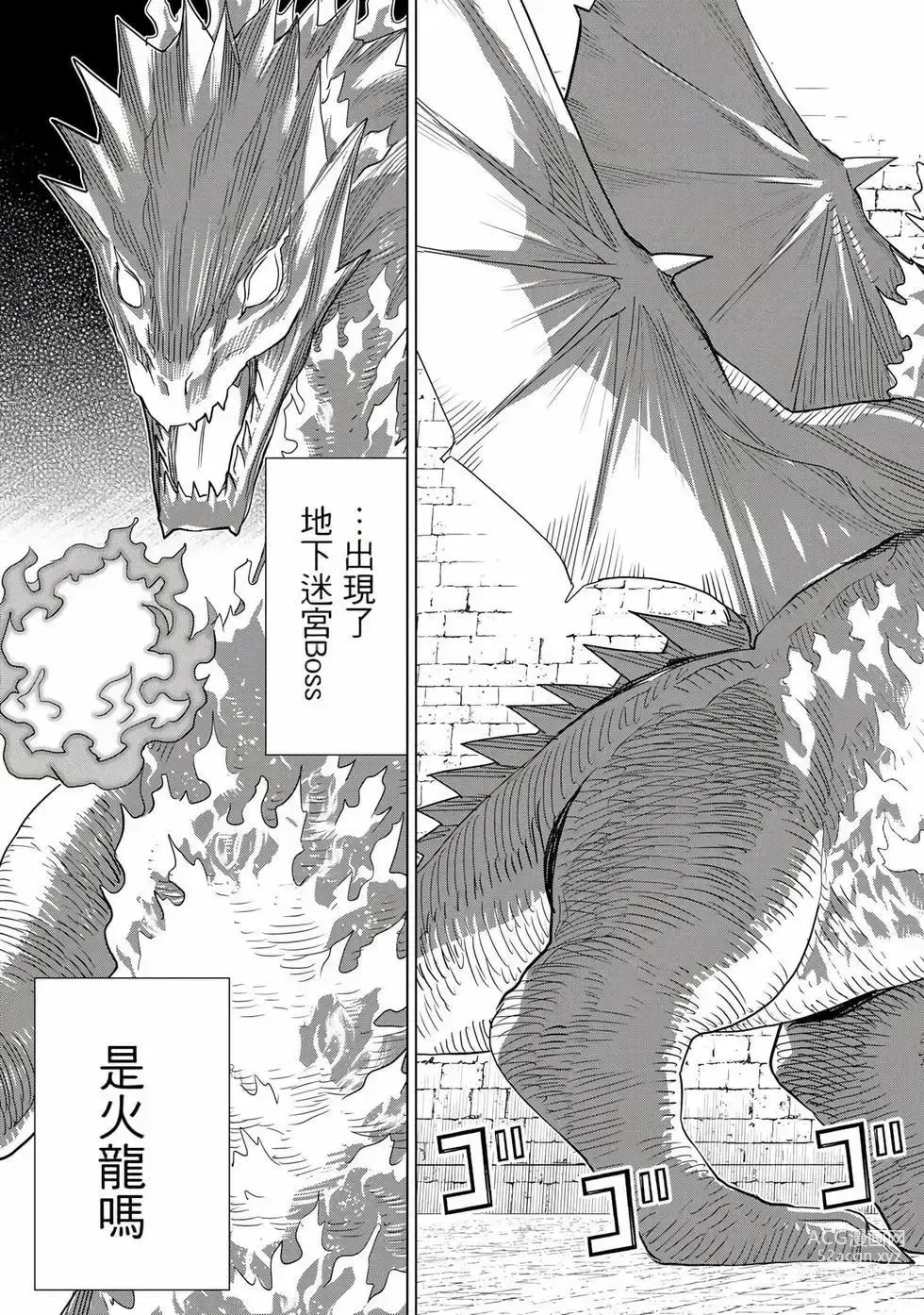 Page 18 of manga 停止时间的勇者—只能再活三天这种设定对拯救世界来说未免太短了 [中国翻訳] vol.8