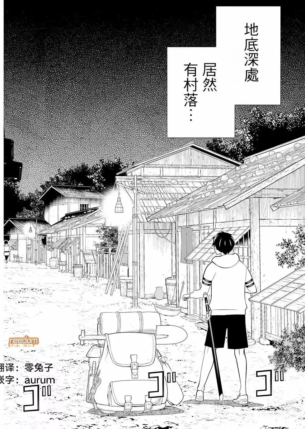 Page 41 of manga 停止时间的勇者—只能再活三天这种设定对拯救世界来说未免太短了 [中国翻訳] vol.8