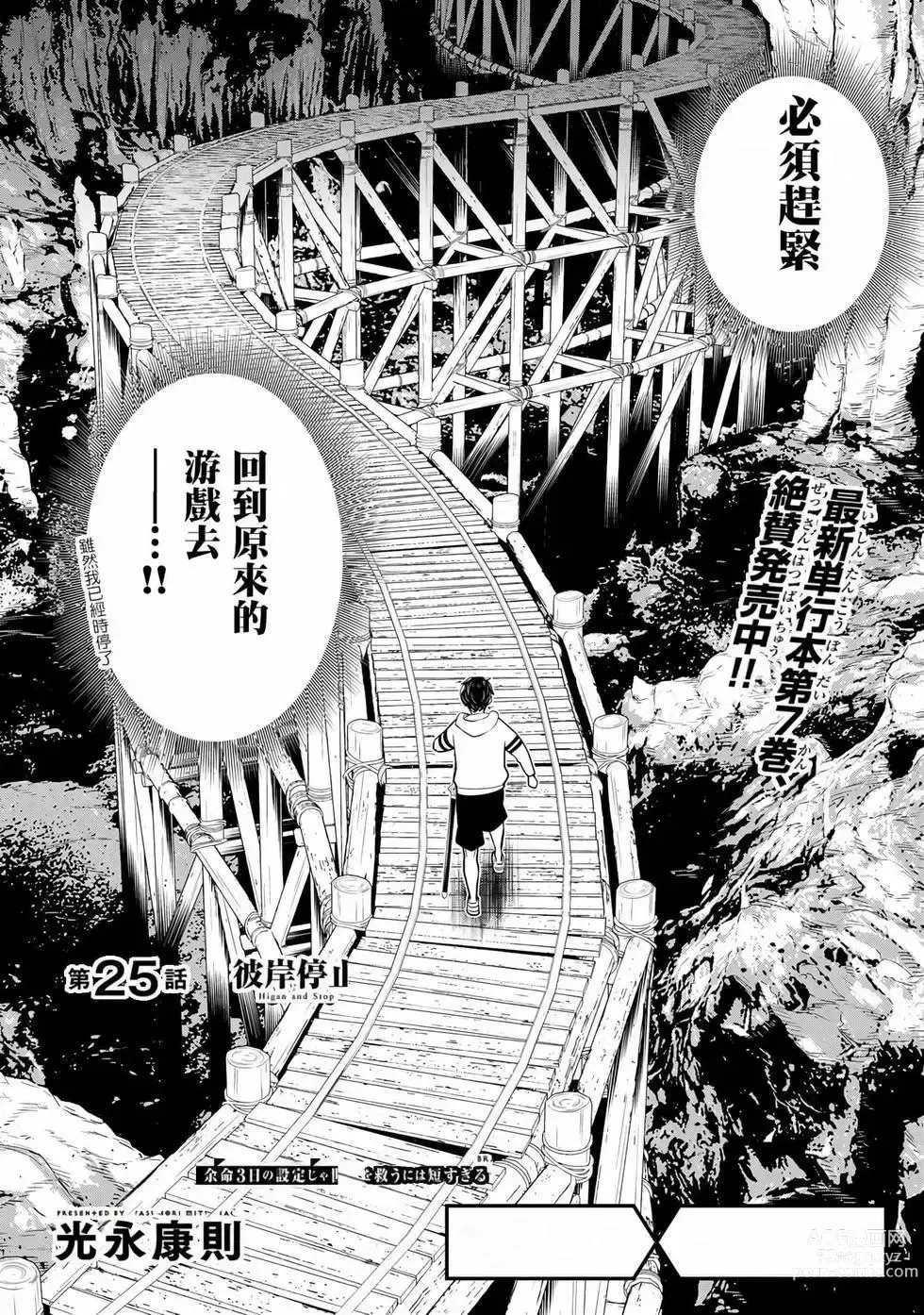 Page 44 of manga 停止时间的勇者—只能再活三天这种设定对拯救世界来说未免太短了 [中国翻訳] vol.8