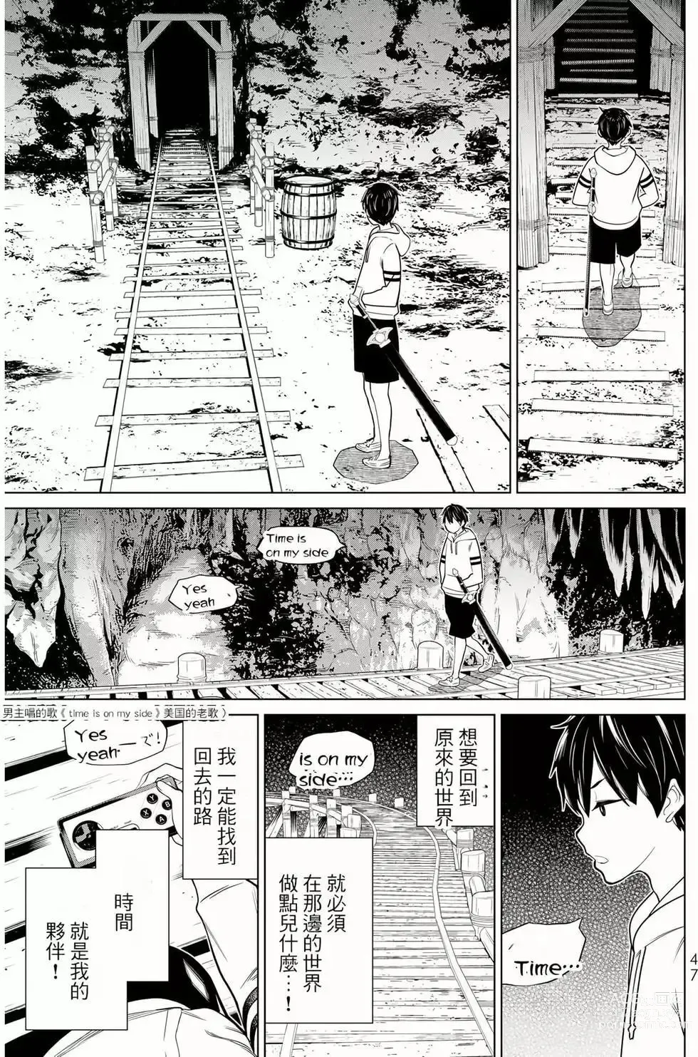 Page 47 of manga 停止时间的勇者—只能再活三天这种设定对拯救世界来说未免太短了 [中国翻訳] vol.8