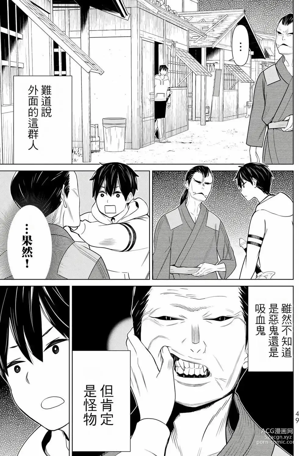 Page 49 of manga 停止时间的勇者—只能再活三天这种设定对拯救世界来说未免太短了 [中国翻訳] vol.8