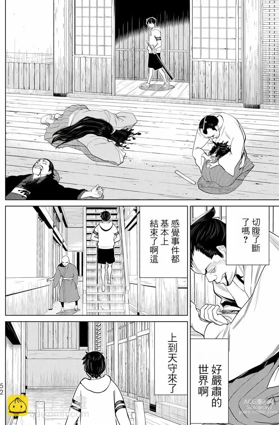 Page 52 of manga 停止时间的勇者—只能再活三天这种设定对拯救世界来说未免太短了 [中国翻訳] vol.8