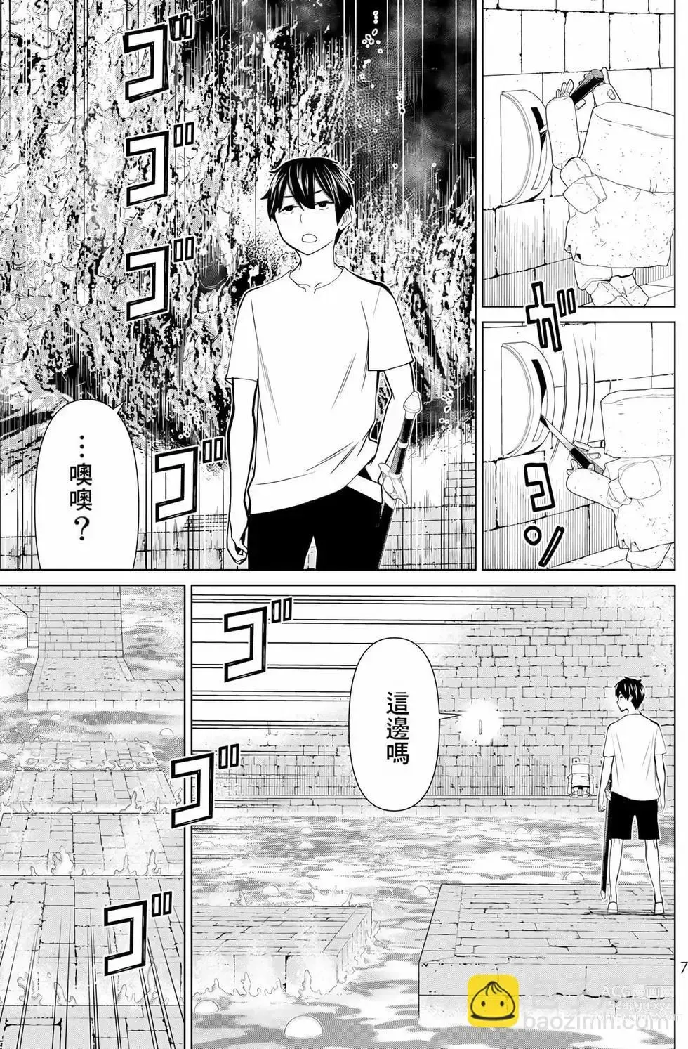 Page 8 of manga 停止时间的勇者—只能再活三天这种设定对拯救世界来说未免太短了 [中国翻訳] vol.8