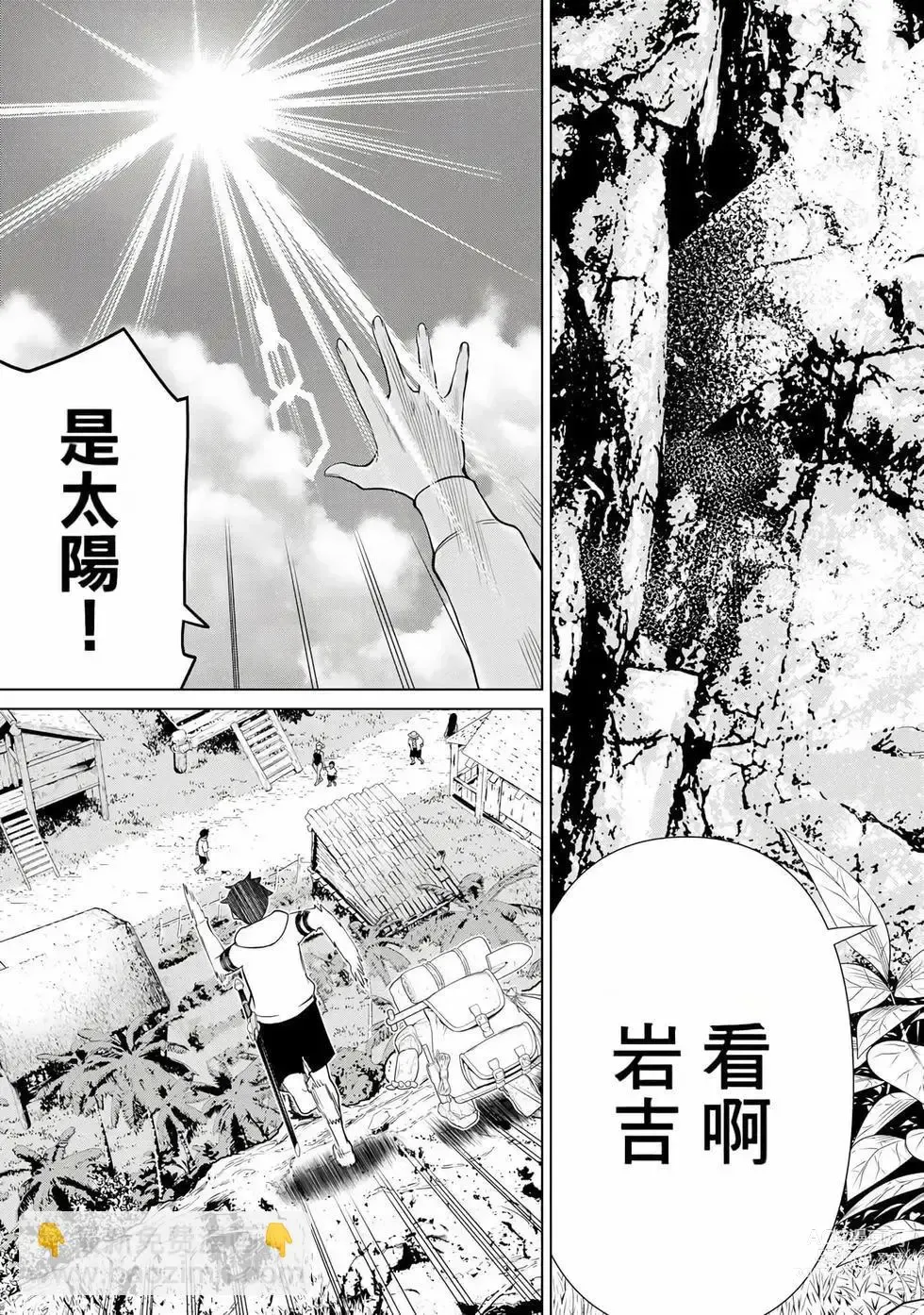 Page 97 of manga 停止时间的勇者—只能再活三天这种设定对拯救世界来说未免太短了 [中国翻訳] vol.8