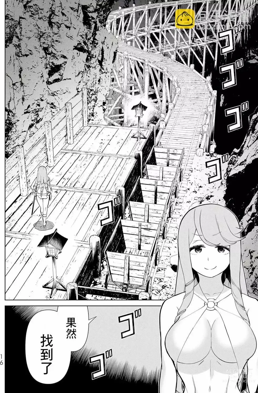 Page 17 of manga 停止时间的勇者—只能再活三天这种设定对拯救世界来说未免太短了 [中国翻訳] vol.10