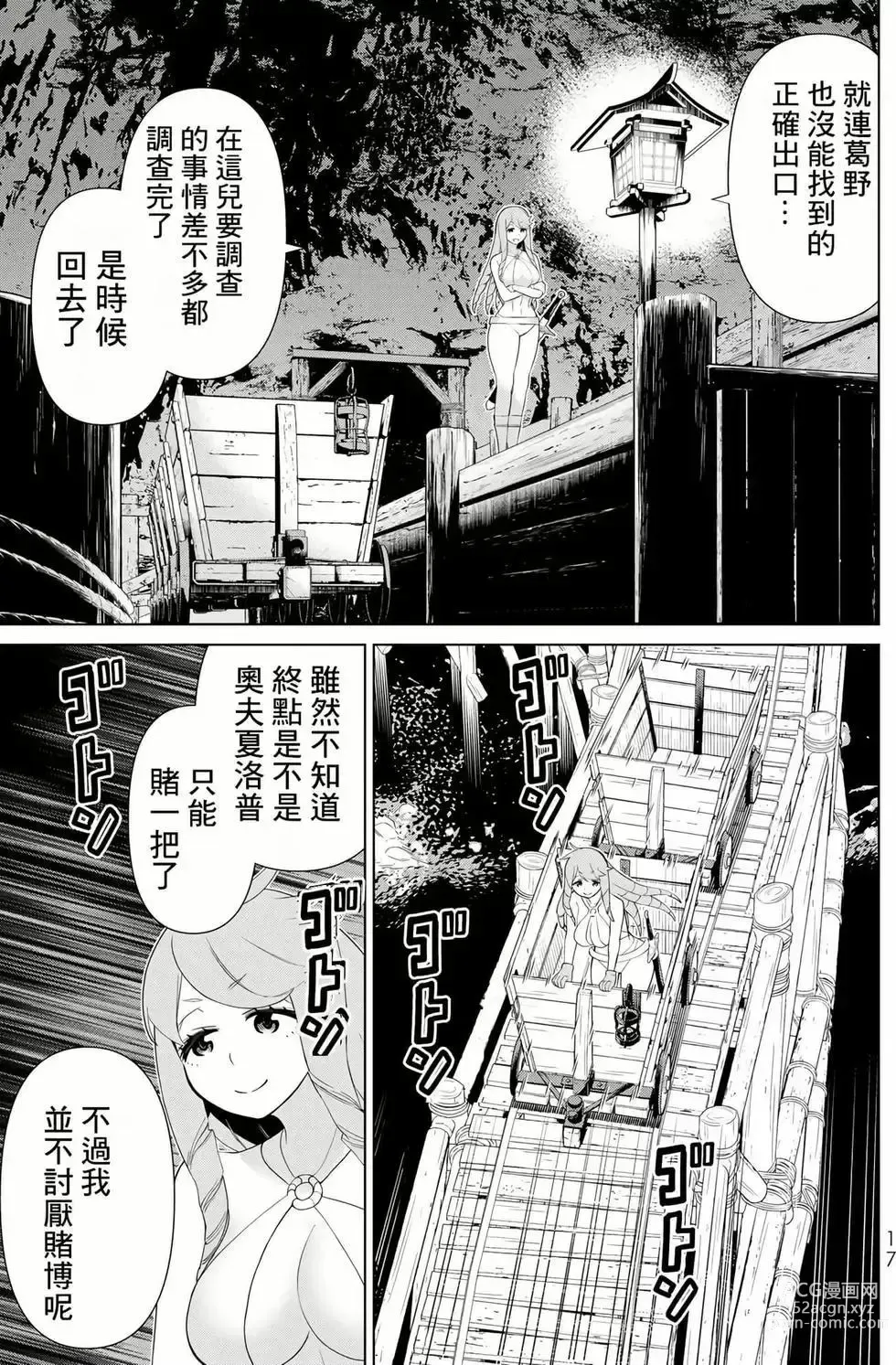 Page 18 of manga 停止时间的勇者—只能再活三天这种设定对拯救世界来说未免太短了 [中国翻訳] vol.10