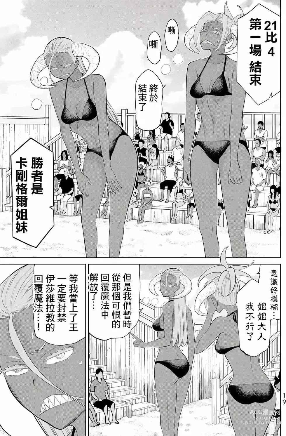 Page 20 of manga 停止时间的勇者—只能再活三天这种设定对拯救世界来说未免太短了 [中国翻訳] vol.10