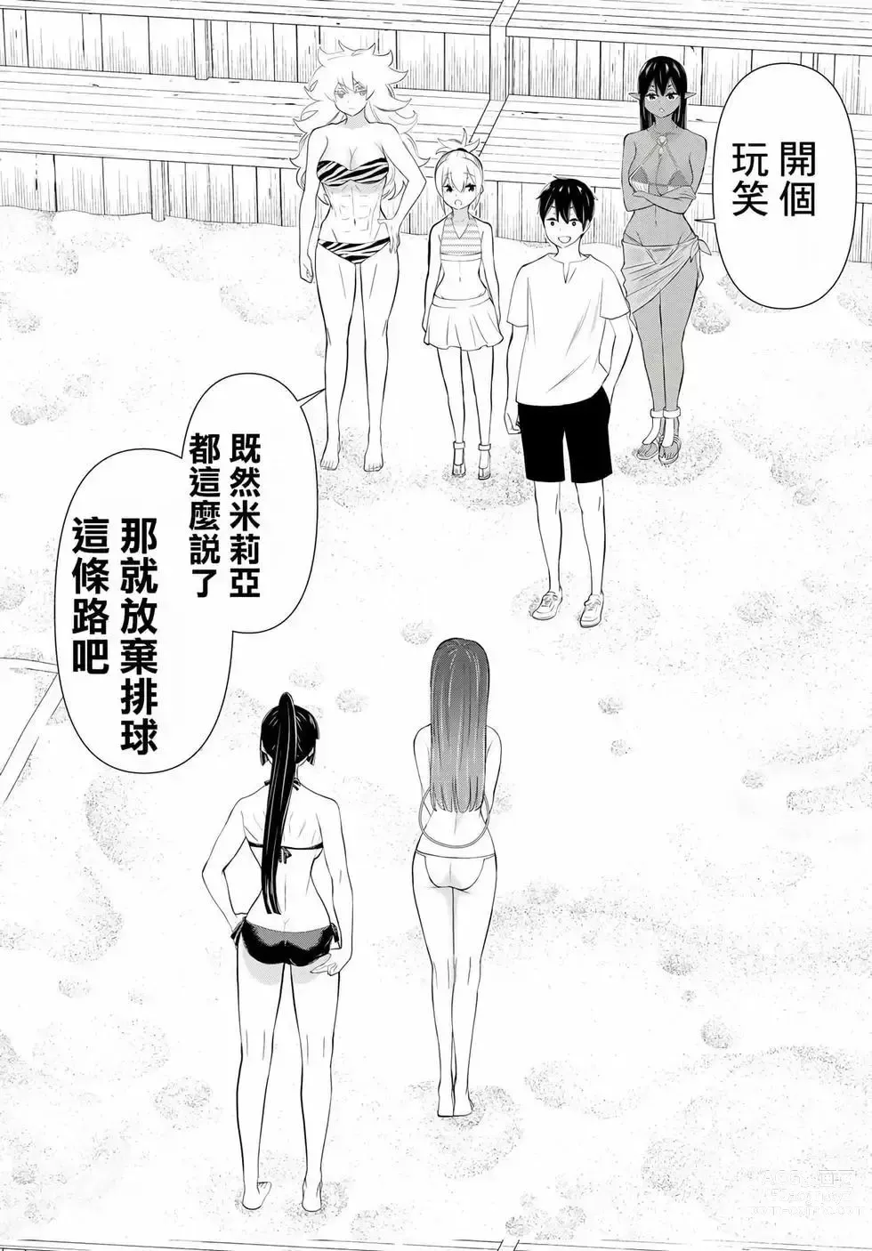 Page 25 of manga 停止时间的勇者—只能再活三天这种设定对拯救世界来说未免太短了 [中国翻訳] vol.10